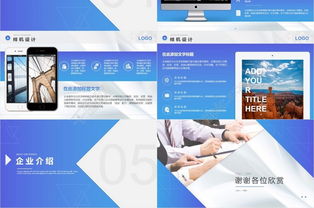 智創(chuàng)未來 互聯網科技公司技術實力與愿景展示PPT模板