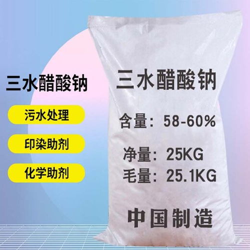 達州醋酸鈉污水廠醋酸鈉大量批發供貨